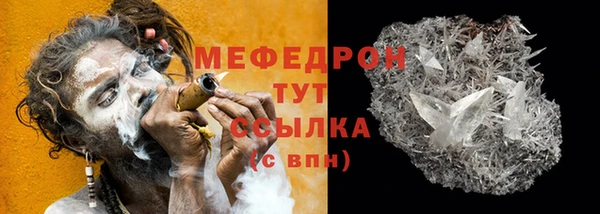 мефедрон мука Вязники